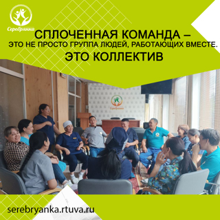 Психологический тренинг для коллектива